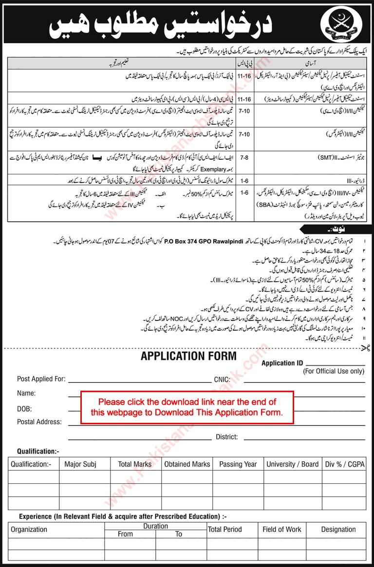 PO Box 374 GPO Rawalpindi Jobs 2019 February Application Form Technicians & Others Pakistan Army Latest