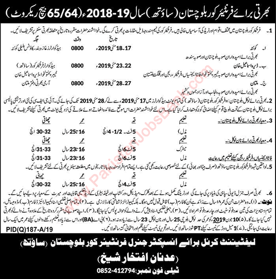 Frontier Corps Balochistan Jobs May 2019 FC South 64 / 65 Batch General Duty Sipahi & Others Latest