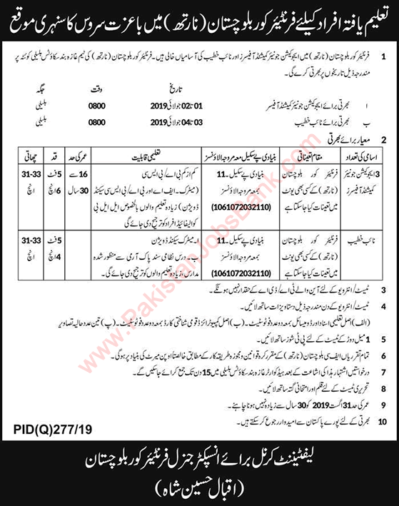 Frontier Corps Balochistan Jobs June 2019 FC Education Junior Commissioned Officers (JCO) & Naib Khateeb Latest
