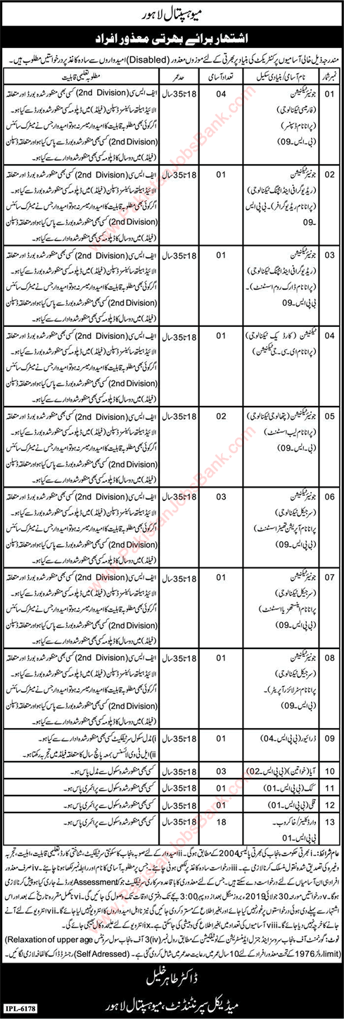 Mayo Hospital Lahore Jobs July 2019  Medical Technicians & Others Latest