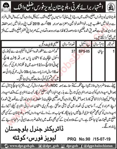 Sipahi Jobs in Balochistan Levies Force Washuk July 2019 Latest