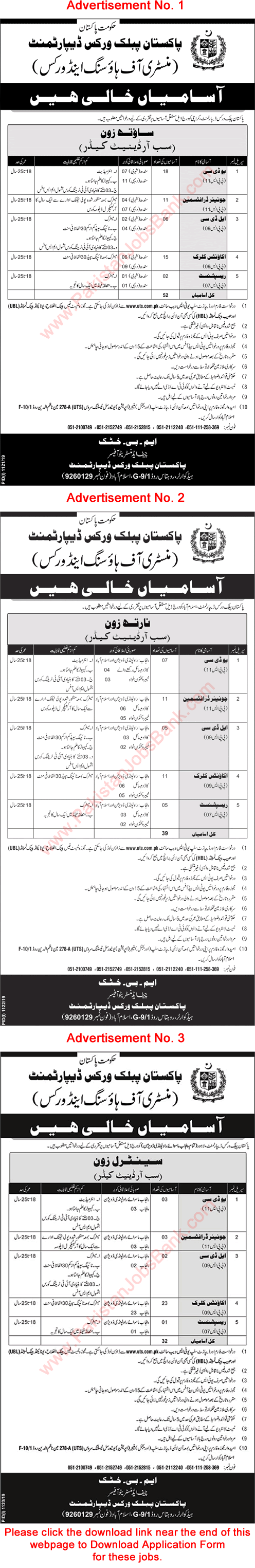 Pakistan Public Works Department Jobs September 2019 UTS Application Form Clerks & Others Latest