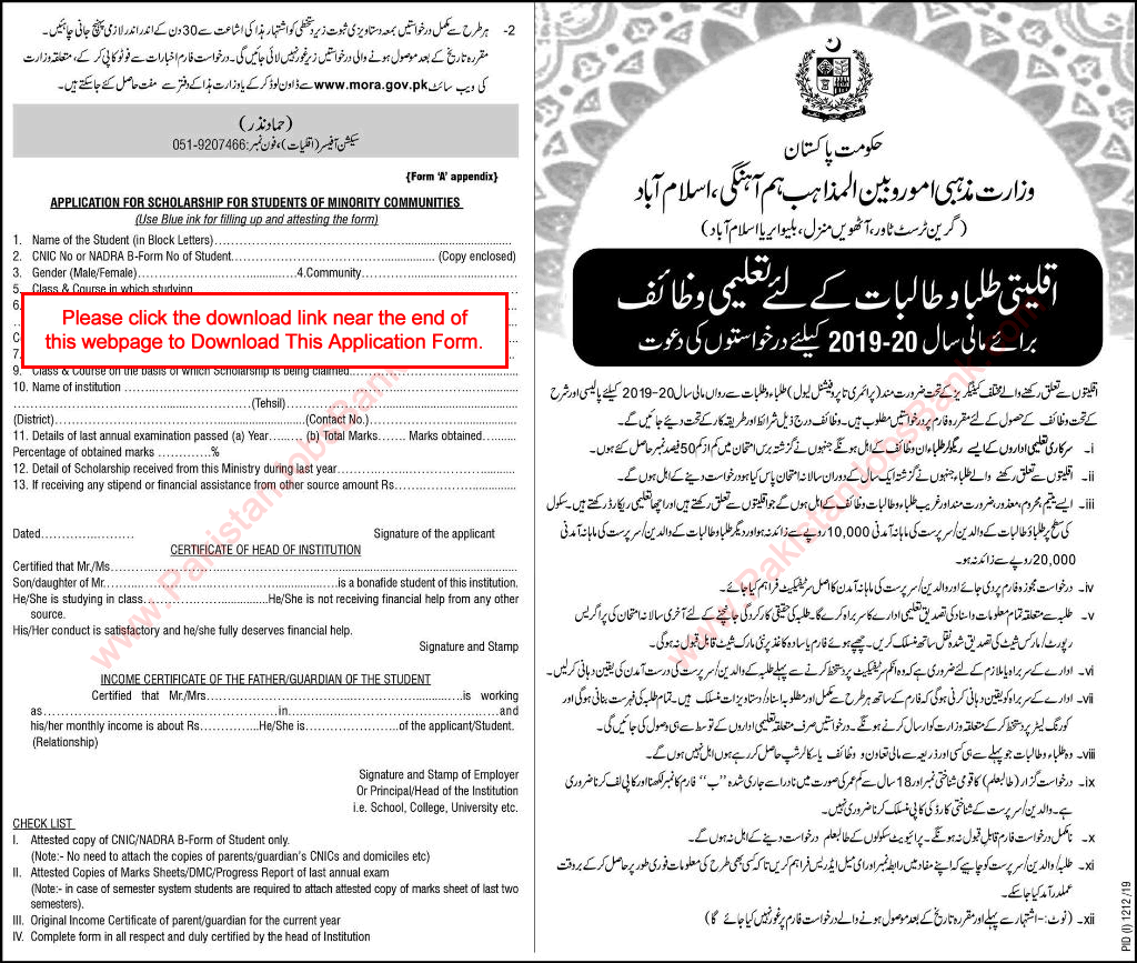 Ministry of Religious Affairs Scholarships for Minorities Students 2019 - 2020 Application Form Latest