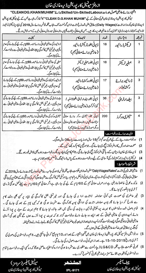 Municipal Corporation Dera Ghazi Khan Jobs 2019 October Sanitary Workers, Tractor Drivers & Others Latest