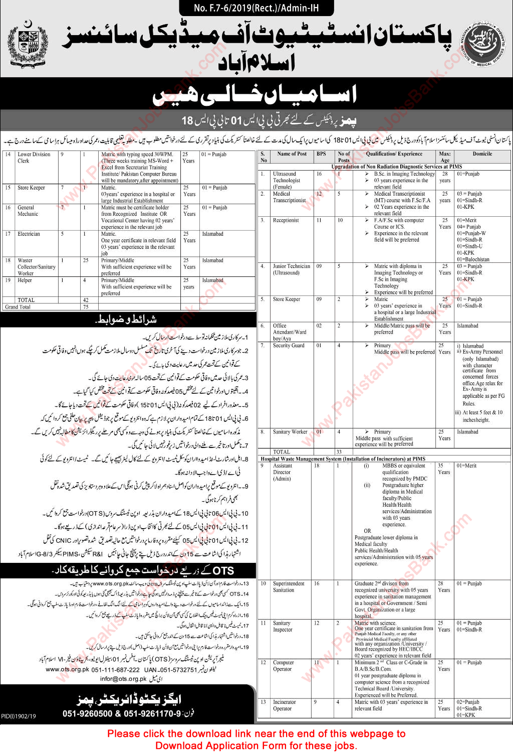 PIMS Hospital Islamabad Jobs 2019 October OTS Application Form Waster Collector, Sanitary Workers & Others Latest
