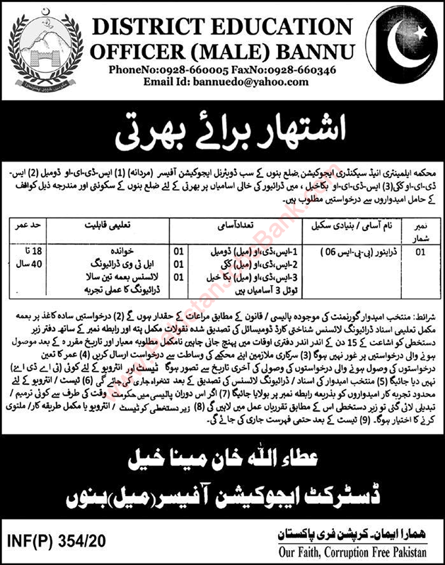Driver Jobs in Education Department Bannu 2020 January Latest