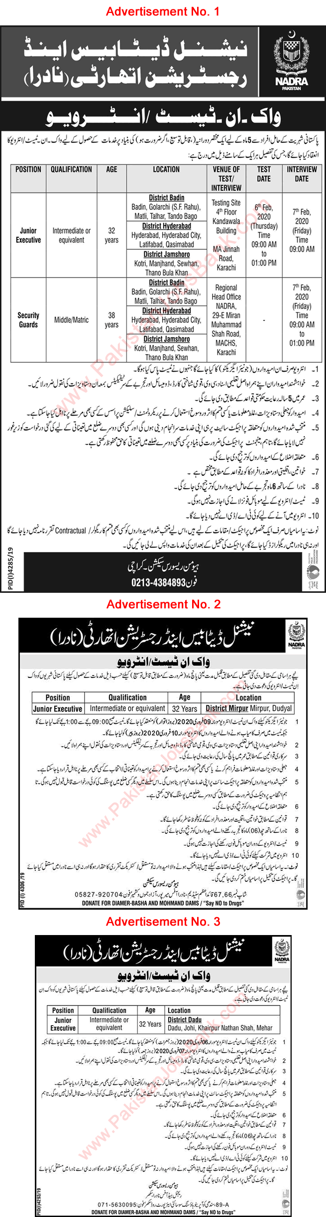 NADRA Jobs 2020 February Junior Executives & Security Guards Walk in Test / Interview National Database and Registration Authority Latest