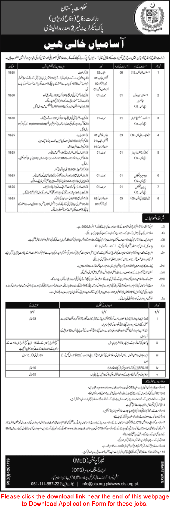 Ministry of Defence Rawalpindi Jobs 2020 February OTS Application Form Assistants, Stenotypists & Others Latest