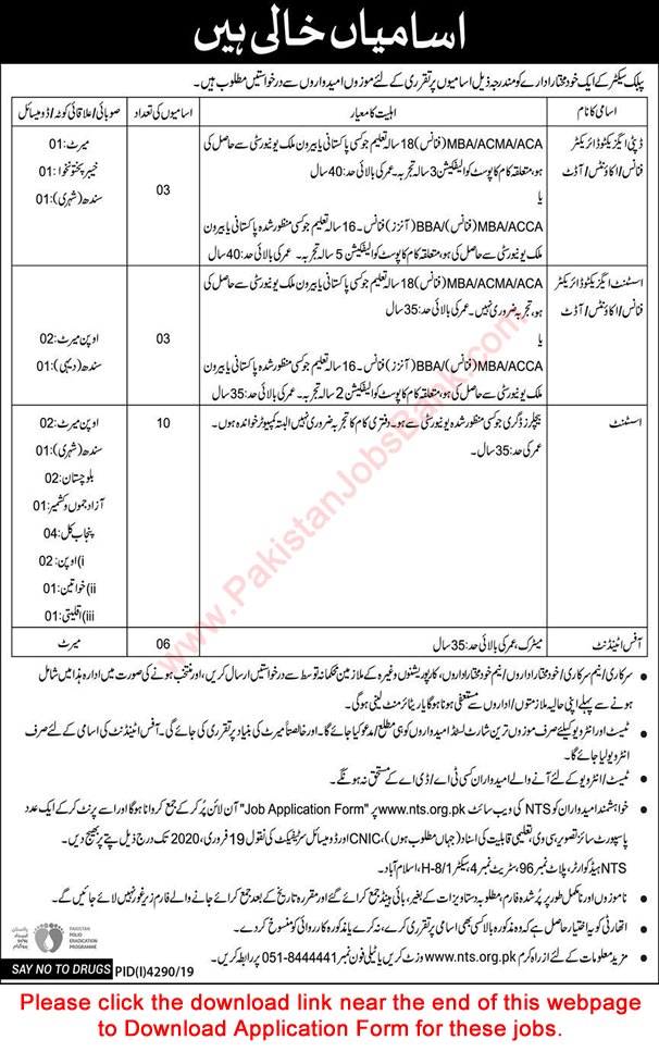 Public Sector Organization Jobs February 2020 NTS Apply Online Assistants, Office Attendants & Others Latest