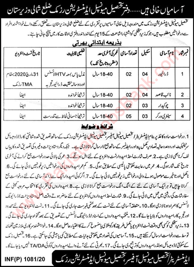 TMA Razmak Jobs 2020 March Sanitary Workers & Others Tehsil Municipal Administration Latest