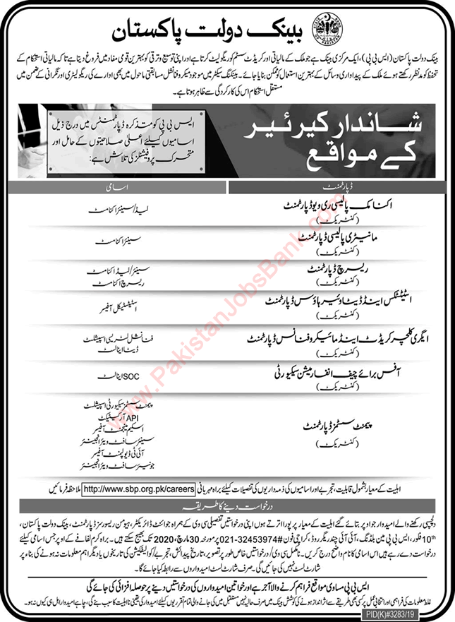 State Bank of Pakistan Jobs March 2020 Software Engineers & Others SBP Latest