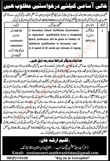 Clerk Jobs in District and Session Court Tank 2020 March Latest