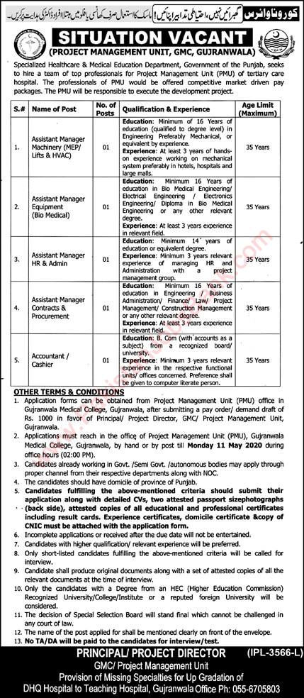 Gujranwala Medical College Jobs 2020 April Assistant Manager, Cashier & Accountant Latest