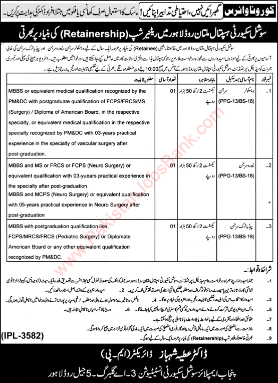 Surgeon Jobs in Social Security Hospital Lahore Jobs 2020 April Latest