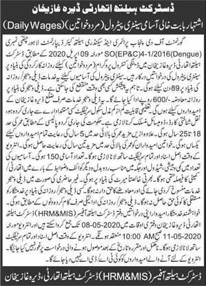 Sanitary Patrol Jobs in Health Department Dera Ghazi Khan 2020 May Latest