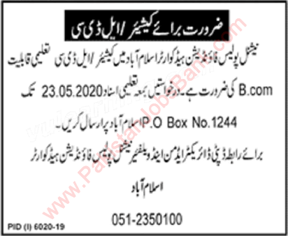 Cashier / Clerk Jobs in National Police Foundation Islamabad 2020 May Latest