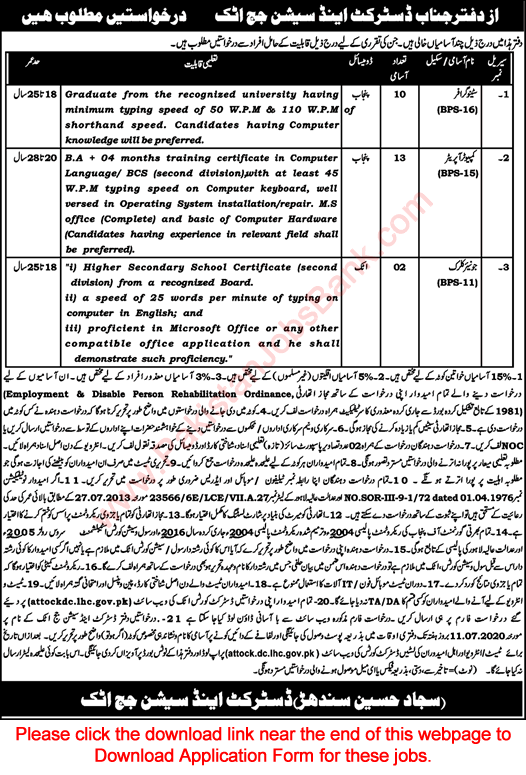 District and Session Court Attock Jobs 2020 June Application Form Computer Operators, Stenographers & Clerks Latest