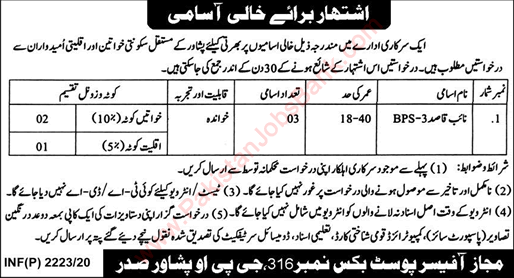 Naib Qasid Jobs in PO Box 316 GPO Peshawar 2020 June Public Sector Organization Latest