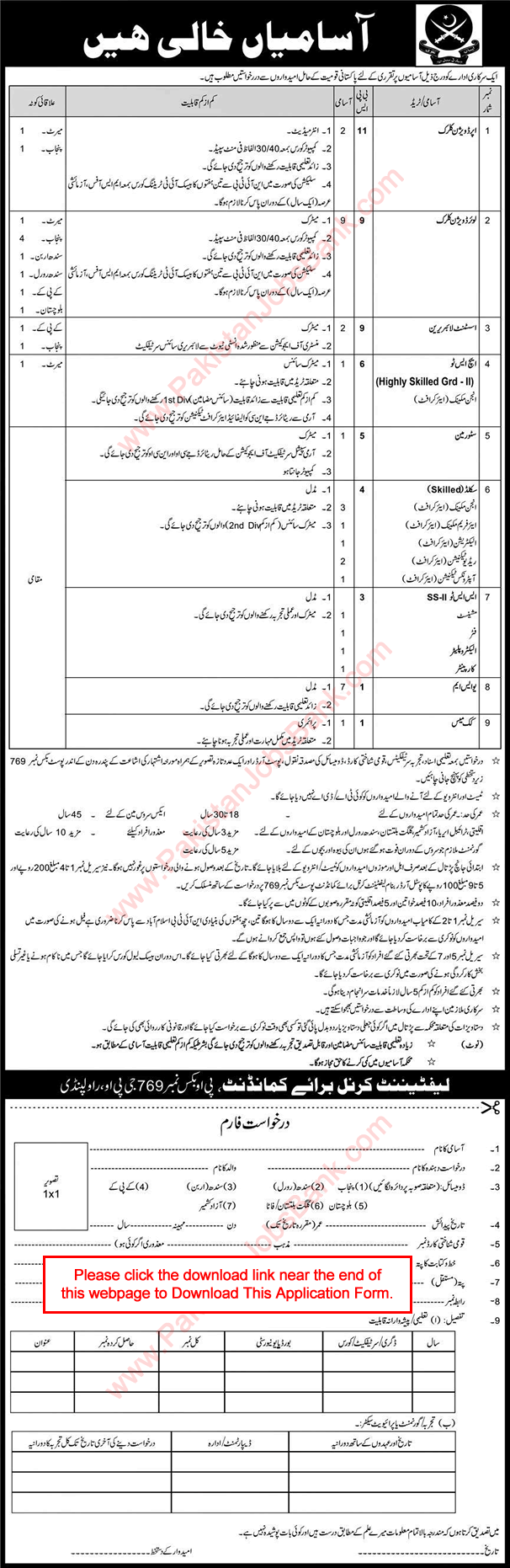 PO Box 769 GPO Rawalpindi Jobs 2020 July Application Form Pakistan Army Latest