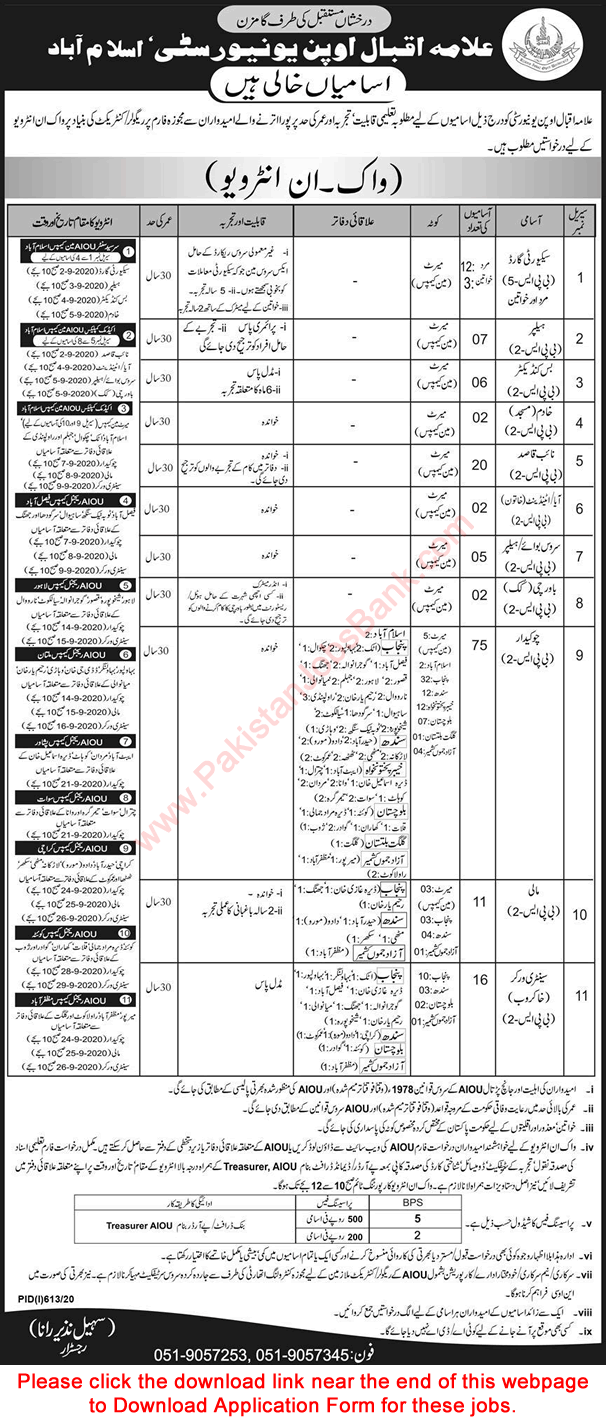 AIOU Jobs August 2020 Walk In Interview Application Form Chowkidar, Security Guards & Others Latest