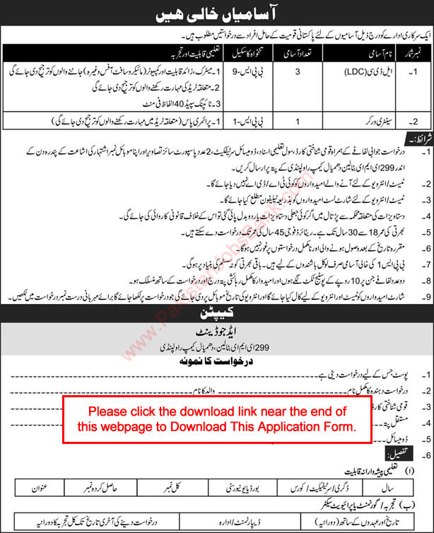 299 EME Battalion Rawalpindi Jobs 2020 August Application Form Clerks & Sanitary Worker Pakistan Army Latest
