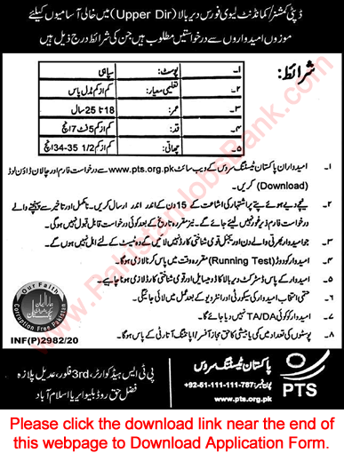 Sipahi Jobs in Levies Force Upper Dir 2020 August PTS Application Form KPK Latest