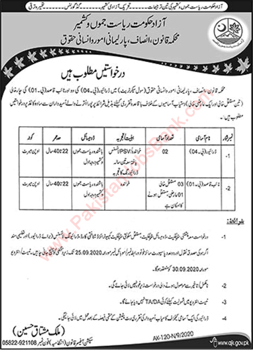 Law, Justice, Parliamentary Affairs and Human Rights Department AJK Jobs 2020 September Latest