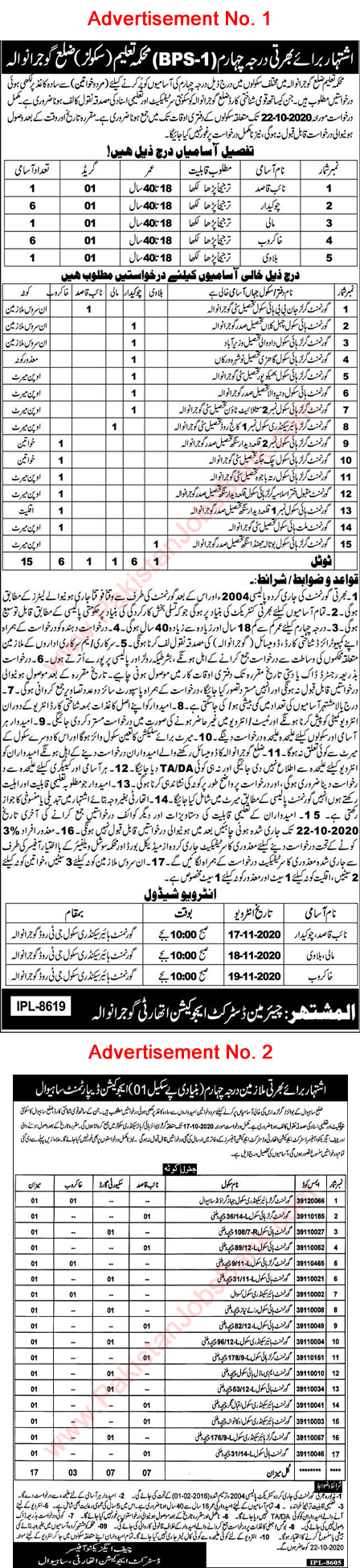 Education Department Gujranwala / Sahiwal Jobs October 2020 District Education Authority (DEA) Punjab Latest