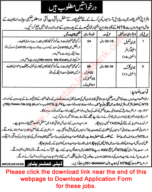 Deputy Commissioner Peshawar Jobs 2020 October NTS Application Form Clerks & Stenographers Latest