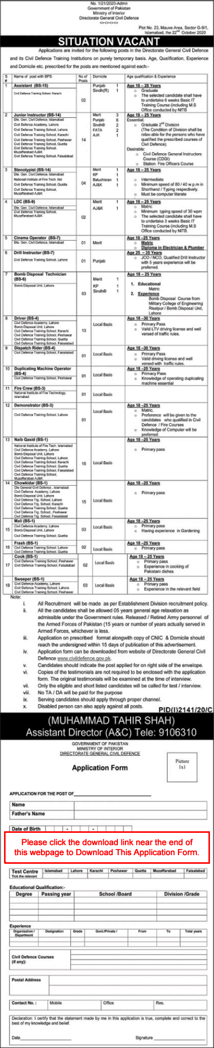 Ministry of Interior Jobs 2020 October Application Form Naib Qasid, Chowkidar, Instructors & Others Latest