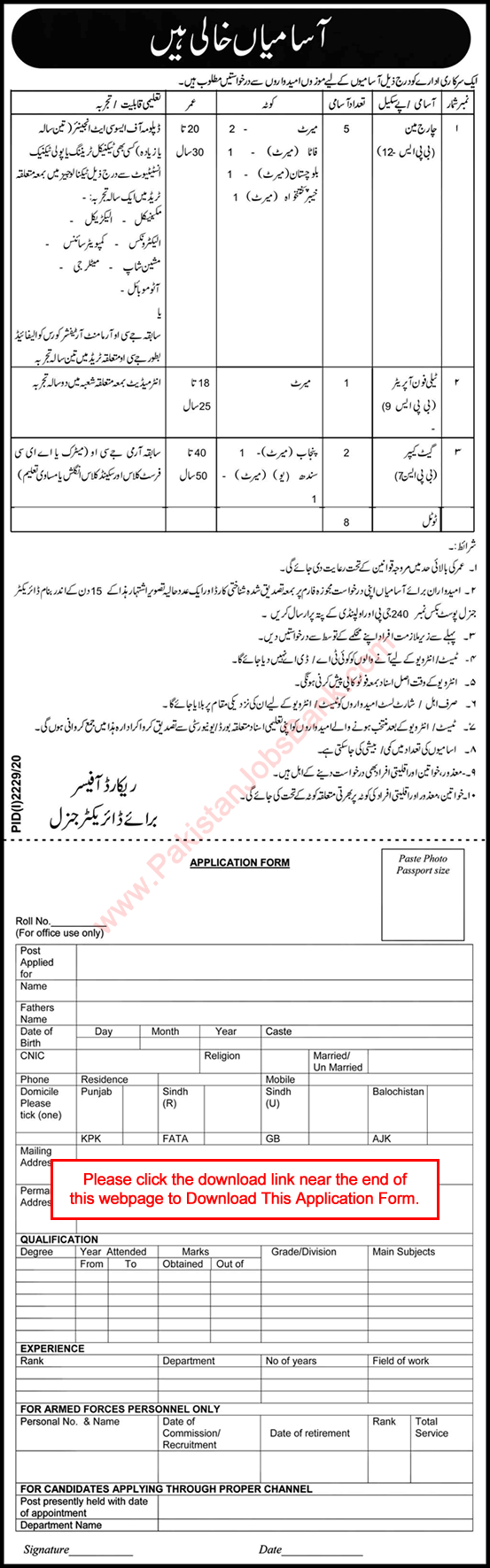 PO Box 240 GPO Rawalpindi Jobs October 2020 Application Form Public Sector Organization Latest