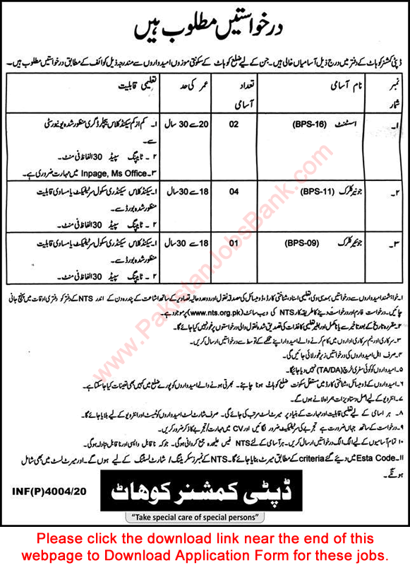 Deputy Commissioner Office Kohat Jobs 2020 October NTS Application Form Clerks & Assistant Latest