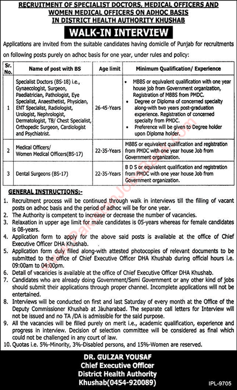 Health Department Khushab Jobs 2020 November Walk In Interview Medical Officers & Specialist Doctors Latest