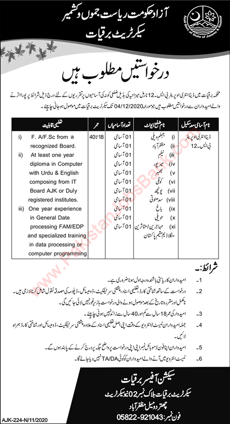 Data Entry Operator Jobs in AJK Electricity Department November 2020 DEO Latest