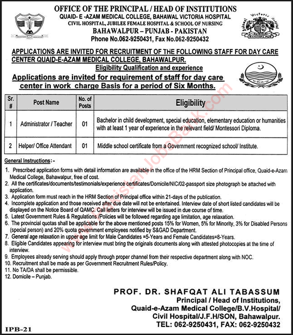 Quaid e Azam Medical College Bahawalpur Jobs 2021 Bahawal Victoria Hospital Latest