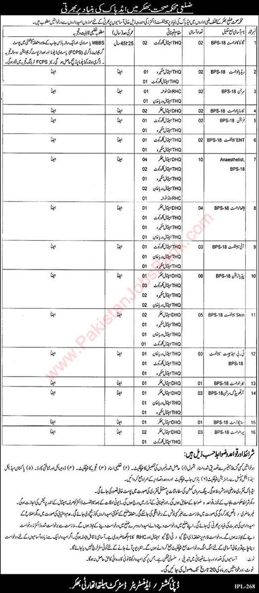 Specialist Doctor Jobs in Health Department Bhakkar 2021 DHQ / THQ Hospitals Latest