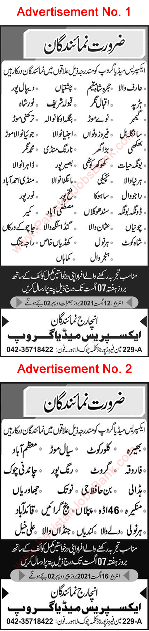 Reporter Jobs in Express Media Group Punjab July 2021 August Latest