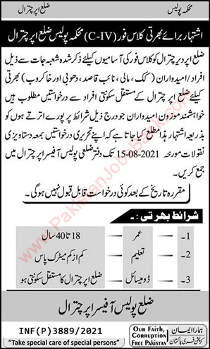 Police Department Chitral Jobs 2021 July / August Class IV Staff Latest