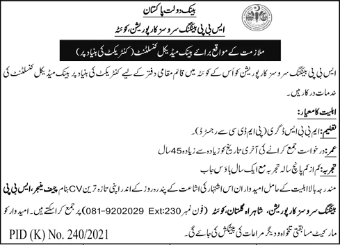 Medical Consultant Jobs in State Bank of Pakistan August 2021 SBP Quetta Latest