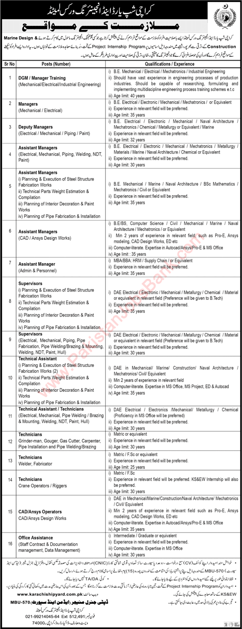 Karachi Shipyard and Engineering Works Jobs August 2021 KSEW Assistant Managers & Others Latest