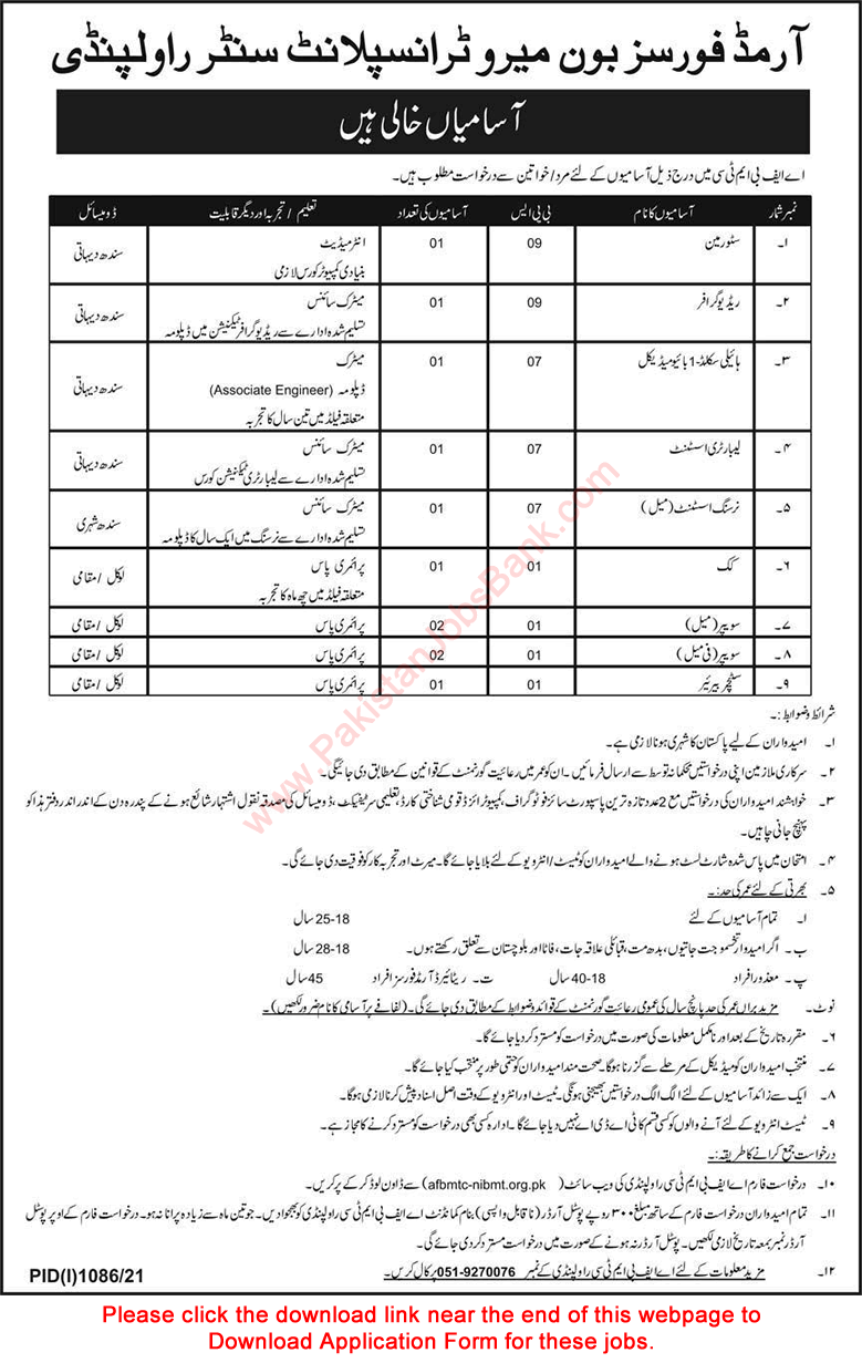 Armed Forces Bone Marrow Transplant Center Rawalpindi Jobs 2021 August AFBMTC Application Form Latest