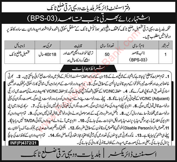 Naib Qasid Jobs in Local Government and Rural Development Department Tank 2021 August Latest