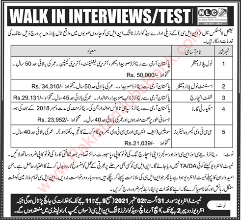 NLC Jobs August 2021 Walk in Test / Interview Headquarter Tolling Toll Plaza Managers & Others Latest