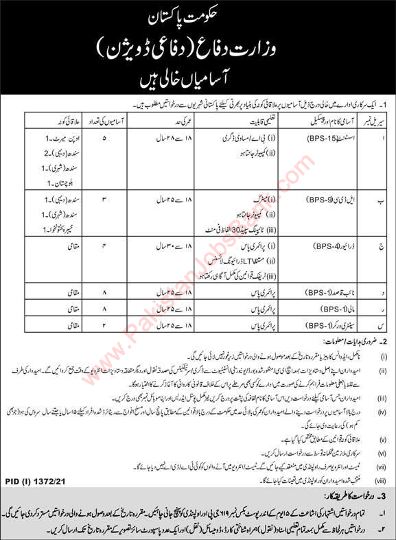 Ministry of Defence Jobs September 2021 Naib Qasid, Assistants & Others Defense Division Latest