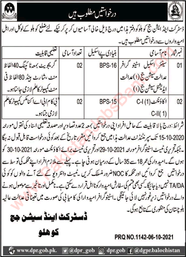 District and Session Court Kohlu Jobs 2021 October Accountant & Stenographer Latest