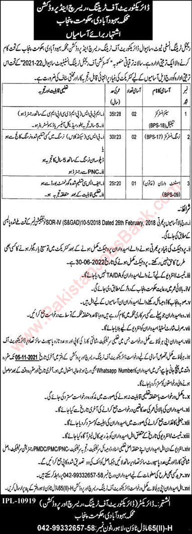 Population Welfare Department Punjab Jobs October 2021 Directorate of Training Research and Production Latest