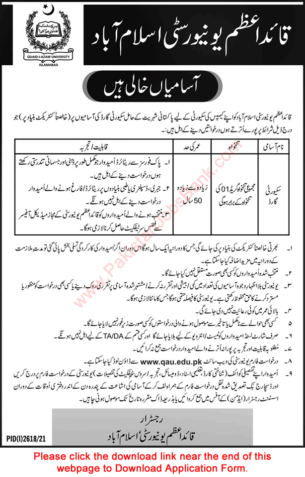 Security Guard Jobs in Quaid e Azam University Islamabad October 2021 QAU Application Form Latest