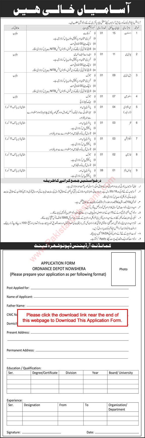 Ordnance Depot Nowshera Jobs 2021 December Application Form Pakistan Army Latest