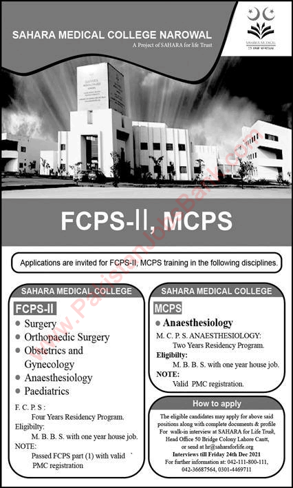 Sahara Medical College Narowal FCPS / MCPS Training 2021 December Latest