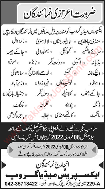 Reporter Jobs in Express Media Group Pakistan 2022 January / February Latest